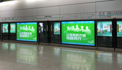 成都地鐵屏蔽門(mén)廣告 城市脈絡(luò)中的品牌藝術(shù)與商業(yè)智慧