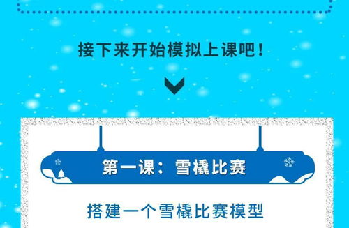冬季運動大推薦 Bricq學(xué)習(xí)與經(jīng)營兩不誤