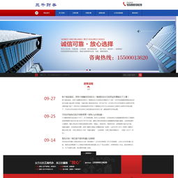 長(zhǎng)春網(wǎng)站建設(shè) 選擇源晟，打造卓越線上品牌