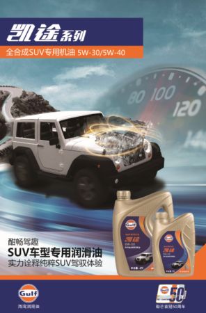 打造新零售差異化戰(zhàn)略 海灣石油車主導(dǎo)向生態(tài)鏈開啟潤(rùn)滑油零售新篇